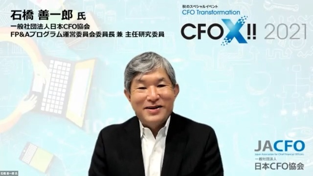 CFO X!!2021_DAY4_FP&A組織とFP&Aプロフェッショナルについて_池側氏_大矢氏_橋本氏_本田氏_三木氏_三木_宮増氏_石橋氏