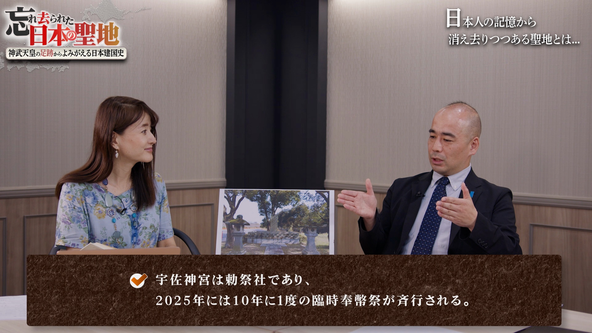 日本人の記憶から消え去りつつある聖地とは…のサムネイル