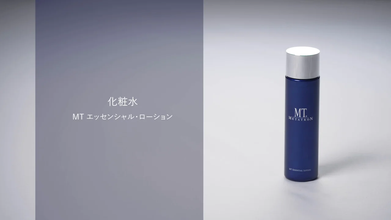 MTコスメティクス/ご注文サイトMT エッセンシャル・ローション MTコスメティクス/ご注文サイトMT エッセンシャル・ローション