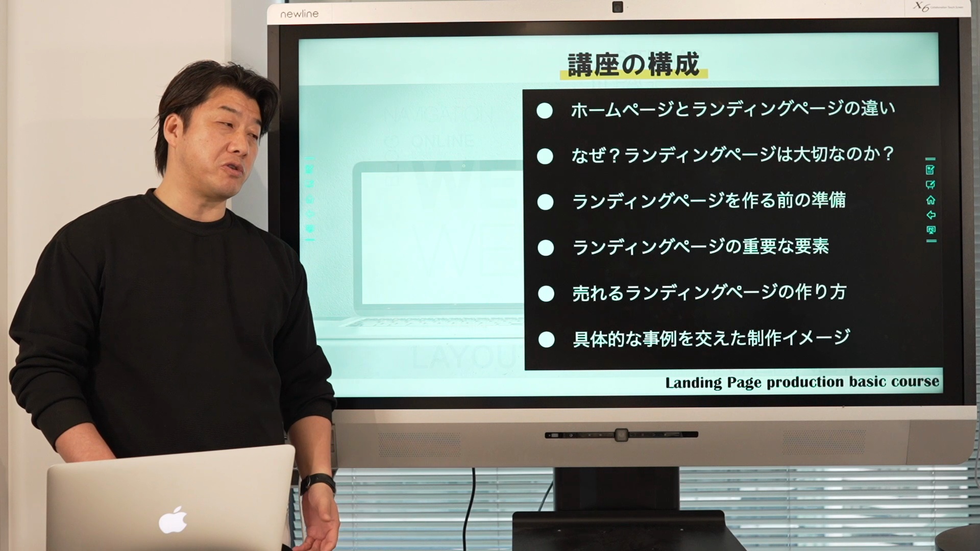 新規客を集める LP制作入門 (AI対応) ｜ダイレクトアカデミー