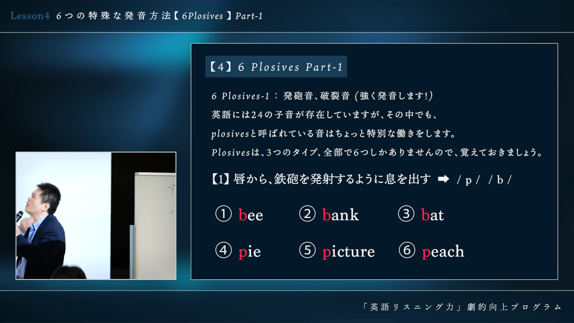 Lesson3｜シラブル（Syllables）とは何か？【Syllables】Part-1｜笠原式英語高速メソッド「英語リスニング力」劇的向上プログラム  ｜ダイレクトアカデミー