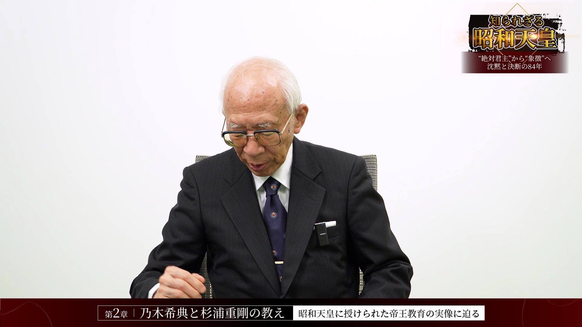 戦後80年特別講義〉知られざる昭和天皇 〜絶対君主から