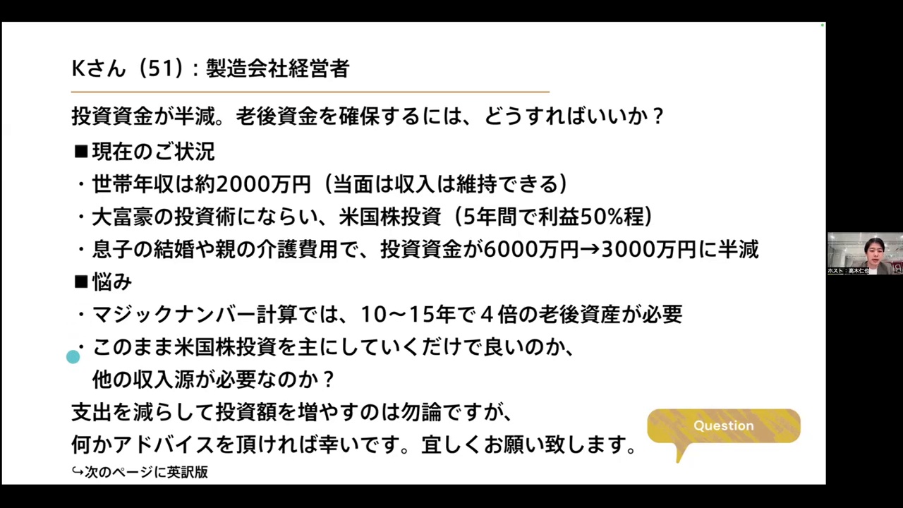 老後資金を増やすために今できること｜【収録版】老後への備え〜退職15年前から考えるべき3つのこと ｜ダイレクトアカデミー