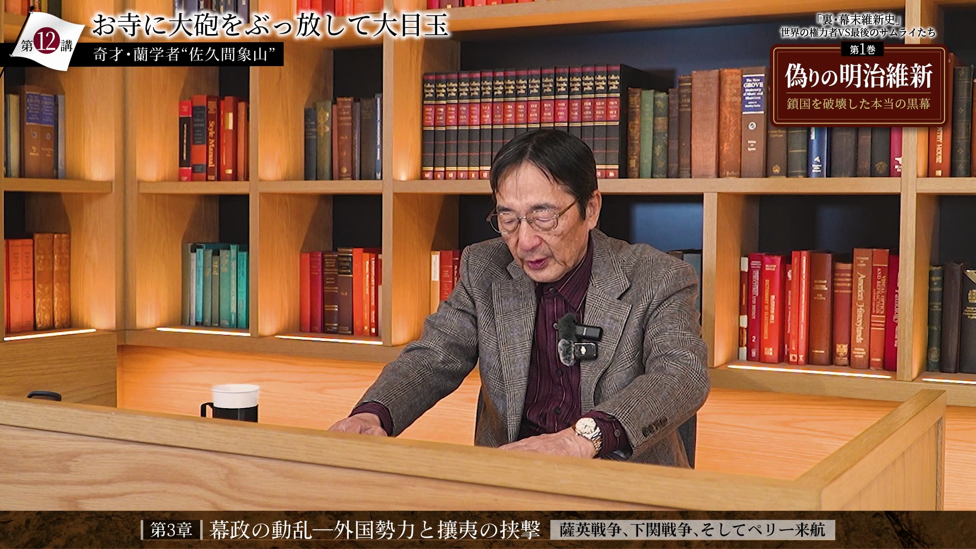 幕末の巨人・佐久間象山の碑文拓本「演大砲」 幕末の巨人・佐久間象山の碑文拓本「演大砲」