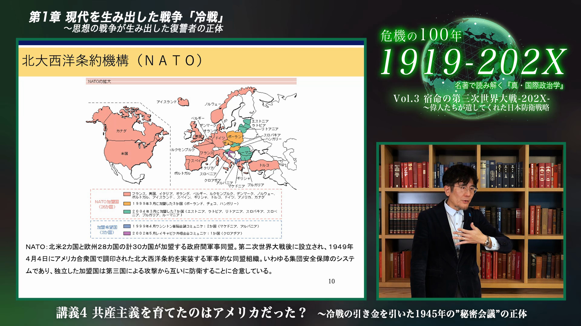 危機の100年 1919-202X』〜名著で読み解く「真・国際政治学」第3巻