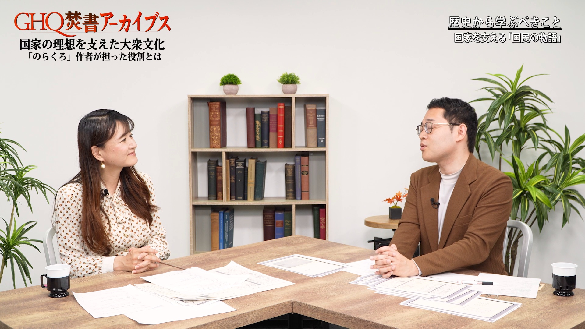 第5節「焚書の理由を探る」GHQが恐れた広告力とは｜『建設の礎石 満蒙