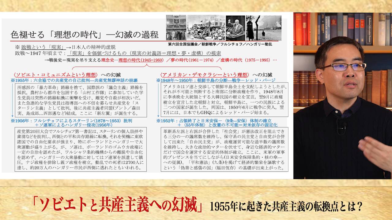 真説・日本近代精神史vol.2 文学者が見た2度目の敗戦〜親米保守の欺瞞と日本人精神の崩壊 ｜ダイレクトアカデミー