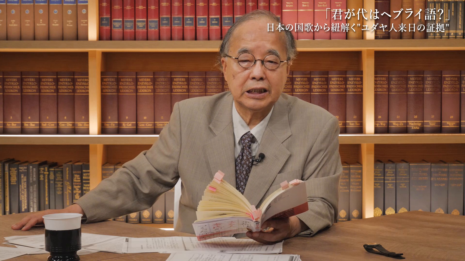 「君が代はヘブライ語？」日本の国歌から紐解く"ユダヤ人来日の証拠"のサムネイル