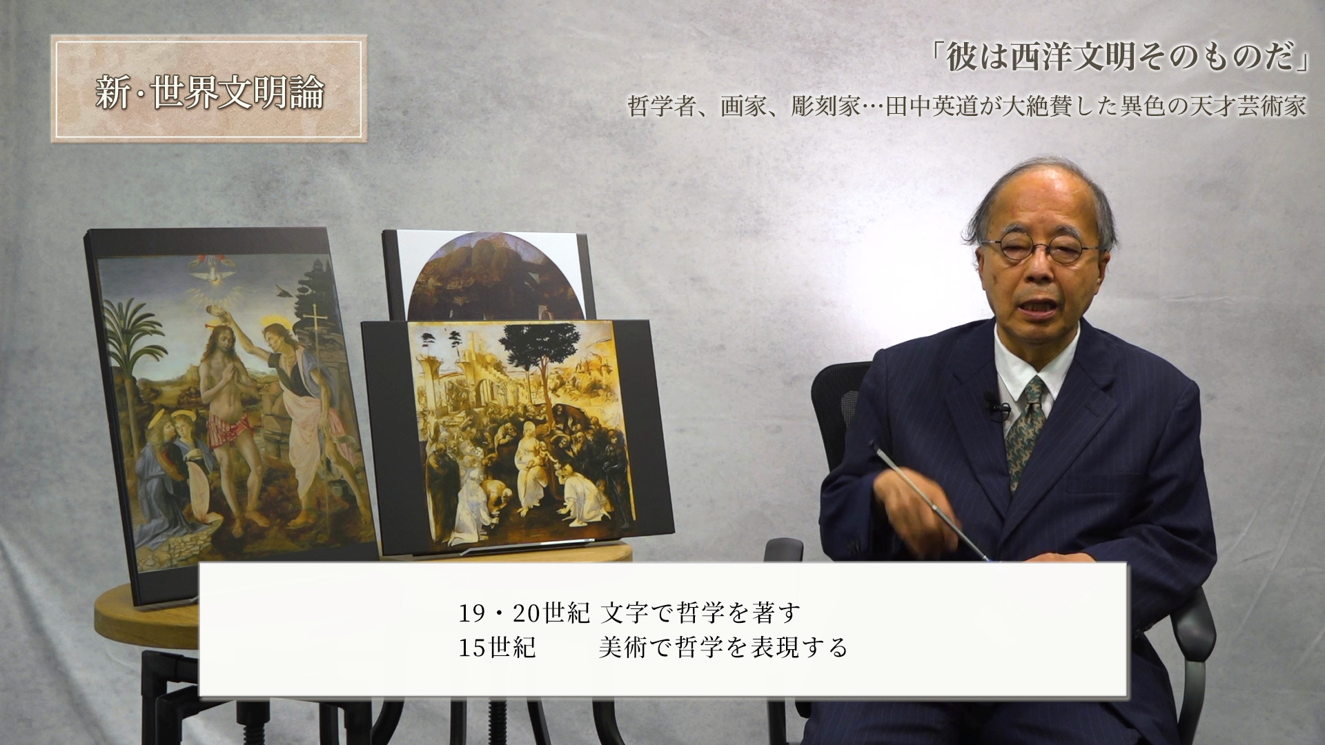 歴史理解に必要不可欠な存在」田中英道が称賛する日本文化を発展させた 