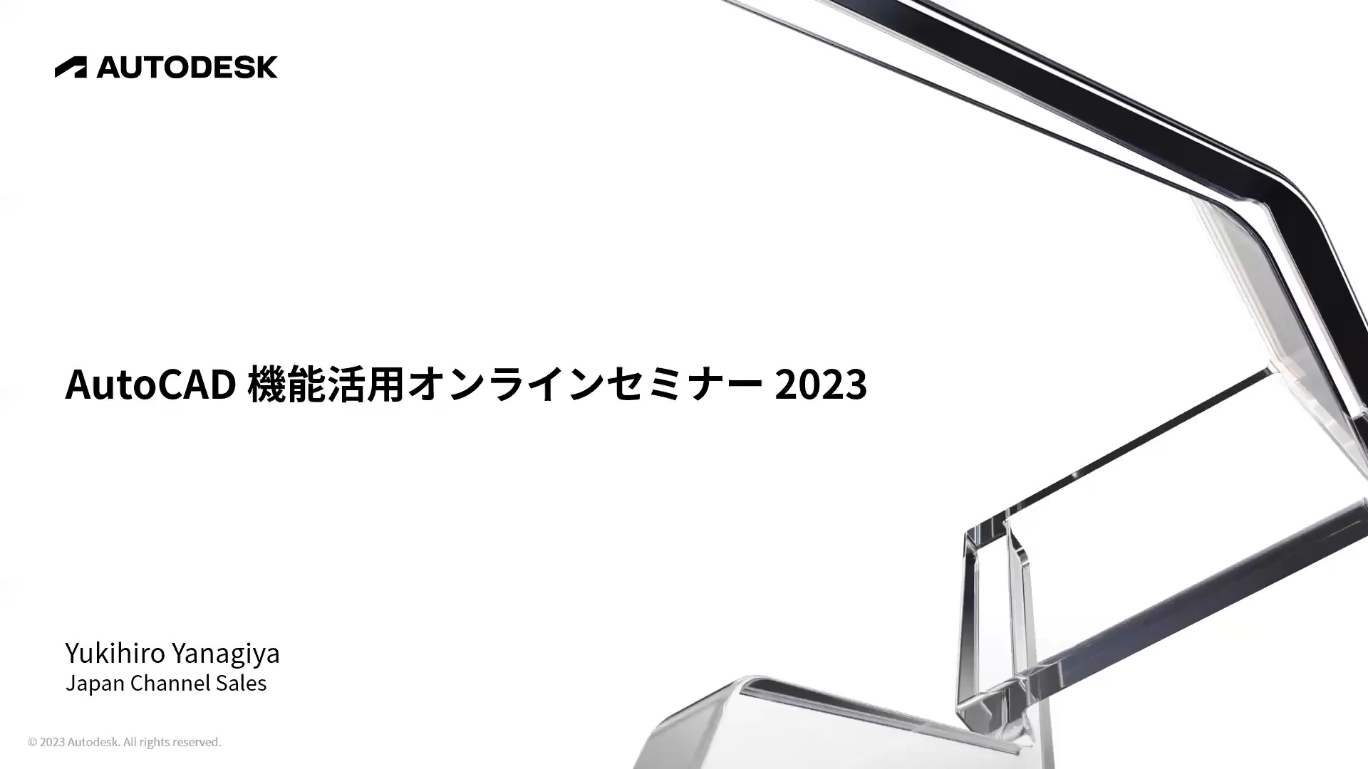 Revit 2023 新機能・機能向上 (共通+建築) | セミナー | BIM Design 建築向け | Autodesk