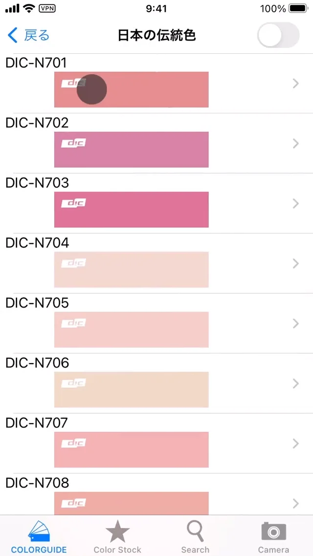 dcguide_color_COLORGUIDE