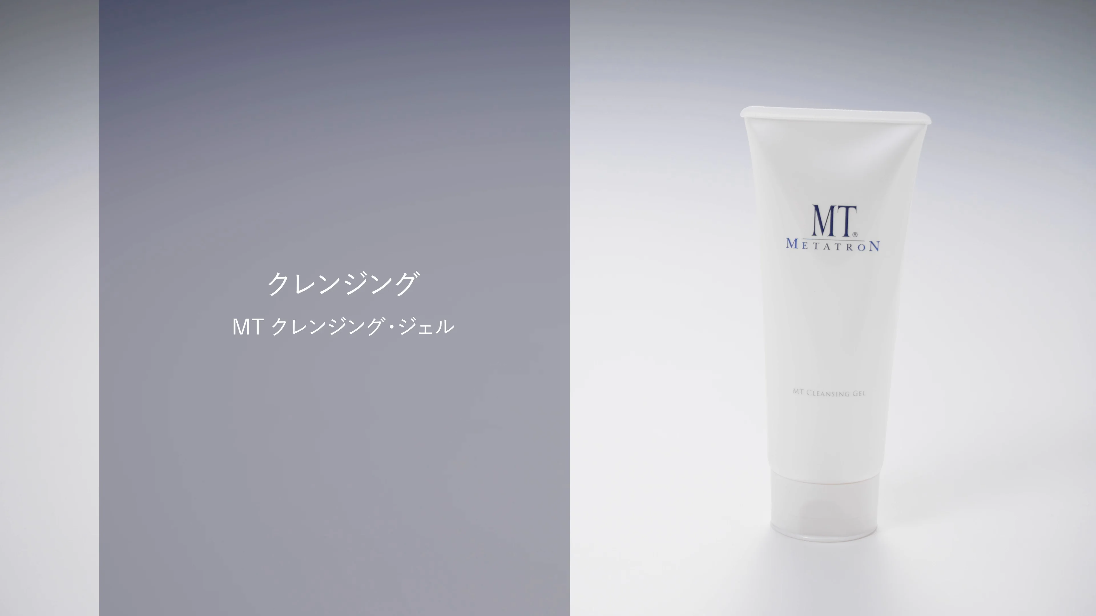 4本 新品 未使用 MT メタトロン クレンジングジェル 200ml 箱なし 4本