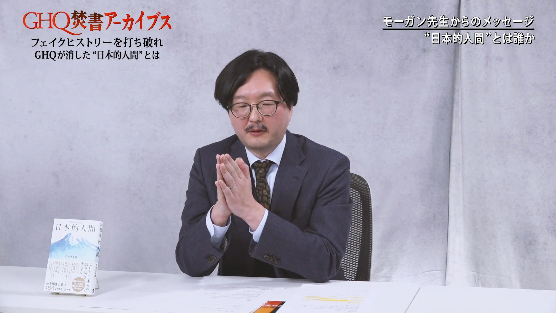 第2節「焚書書籍を理解するための予備知識①」16冊が焚書処分！著者の