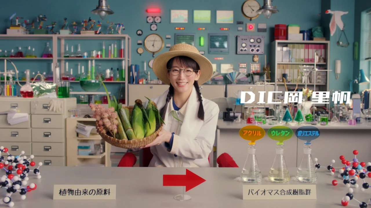 広告・メディア掲載情報 | DICについて | DIC株式会社