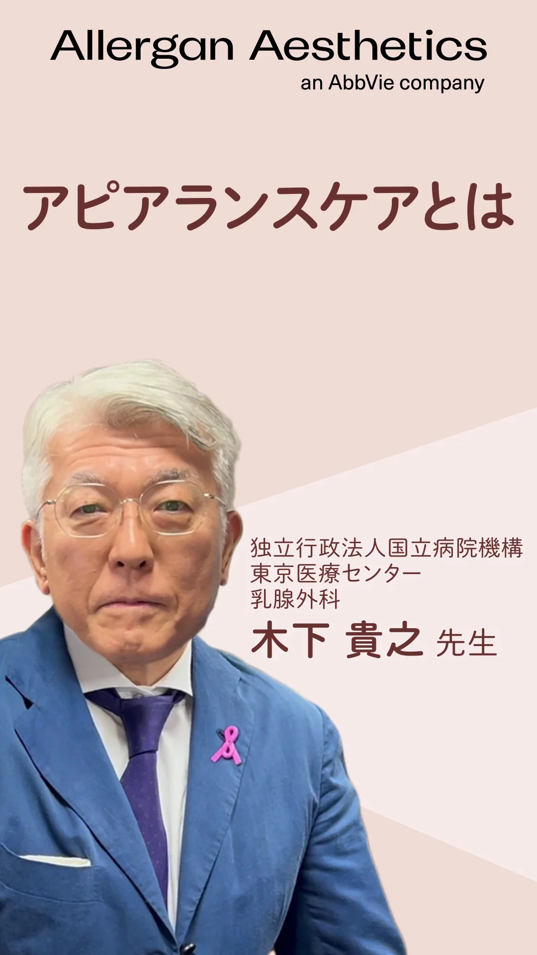 乳房再建ナビ