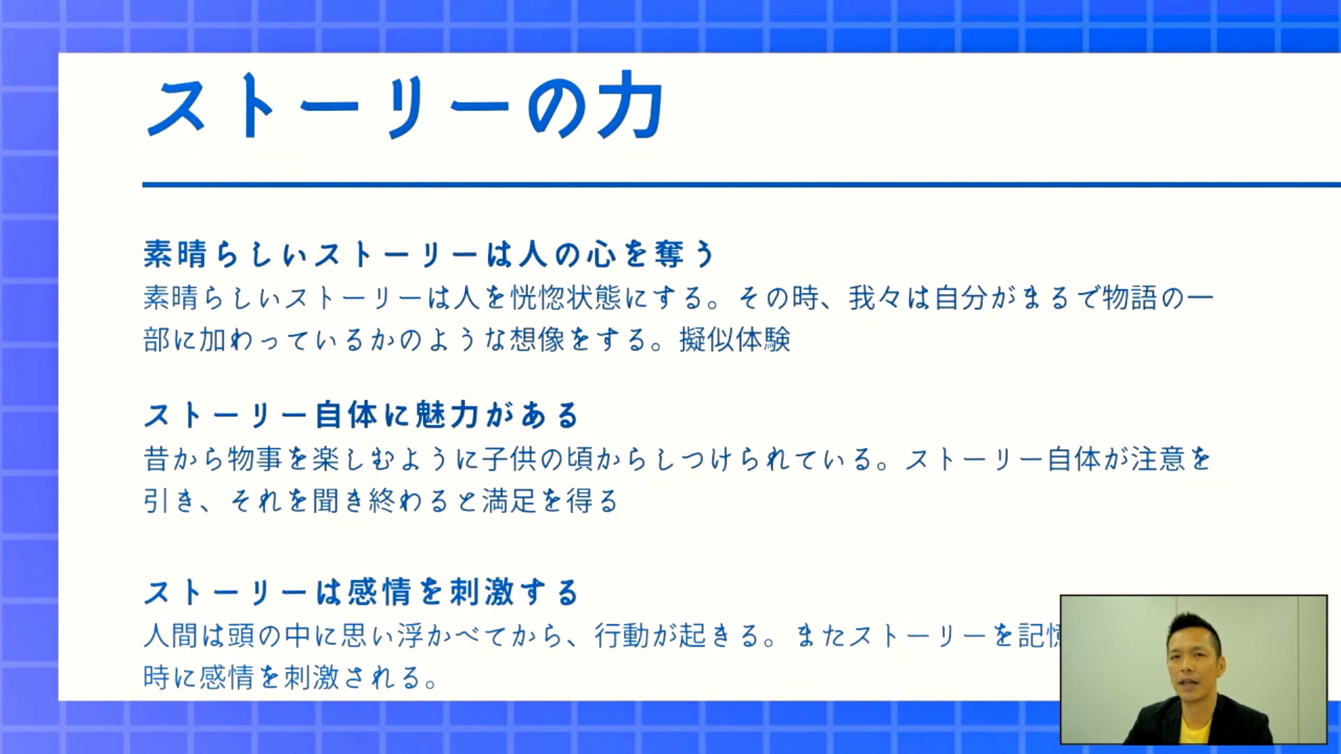 実際につくってわかる！セールスライティング入門 実践コース