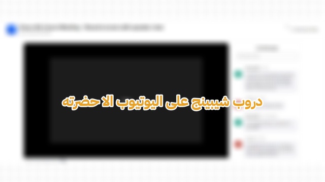صورة مصغرة لفيديو: شيء لم يجده على يوتيوب