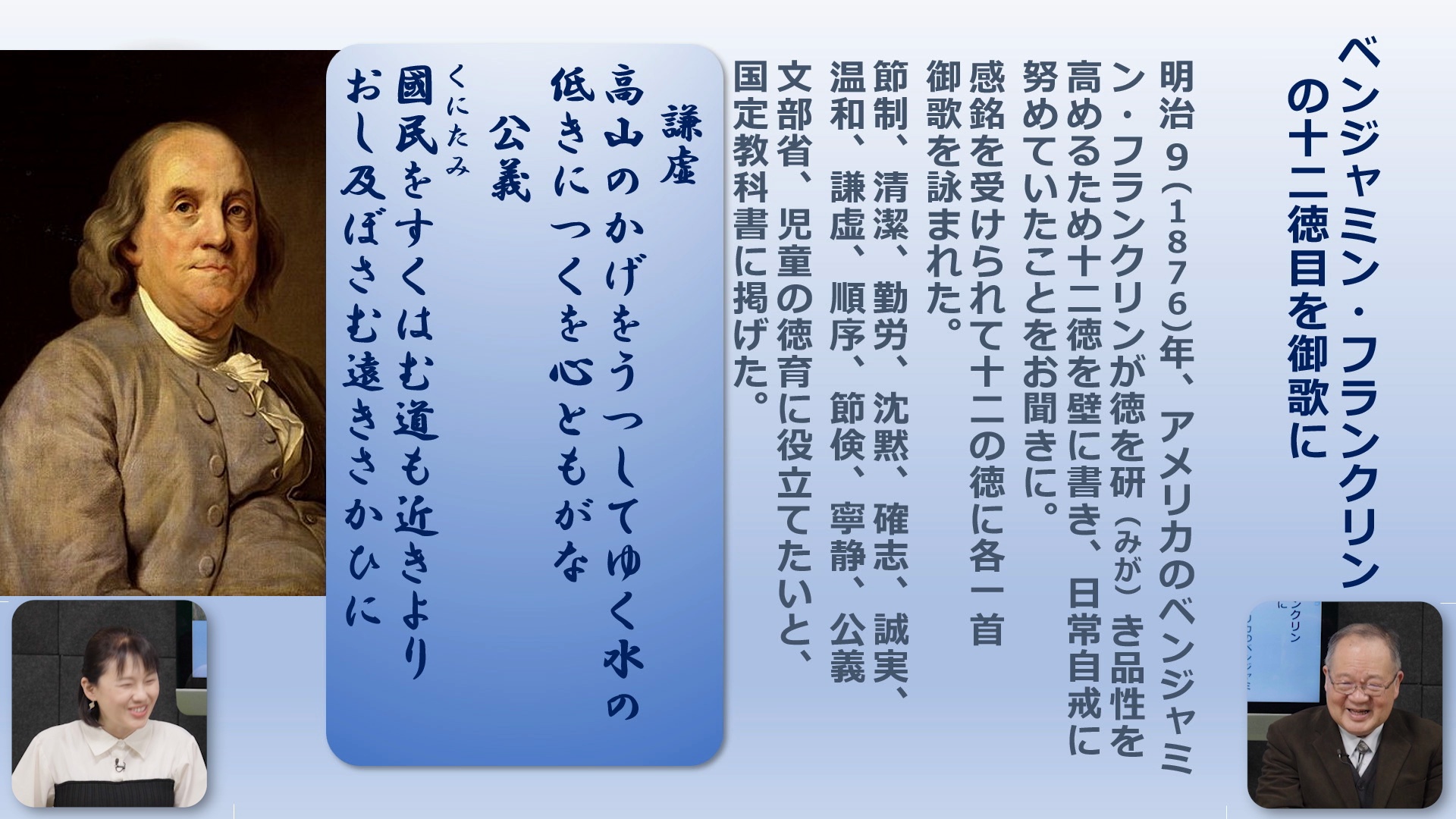 和の学び舎〜「日本志塾」 ｜ダイレクトアカデミー