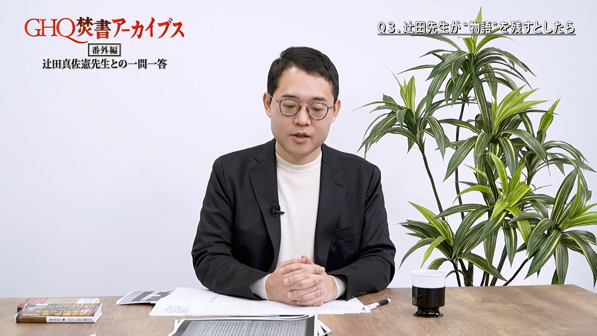 全視聴はこちら｜GHQ焚書アーカイブス ｜ダイレクトアカデミー