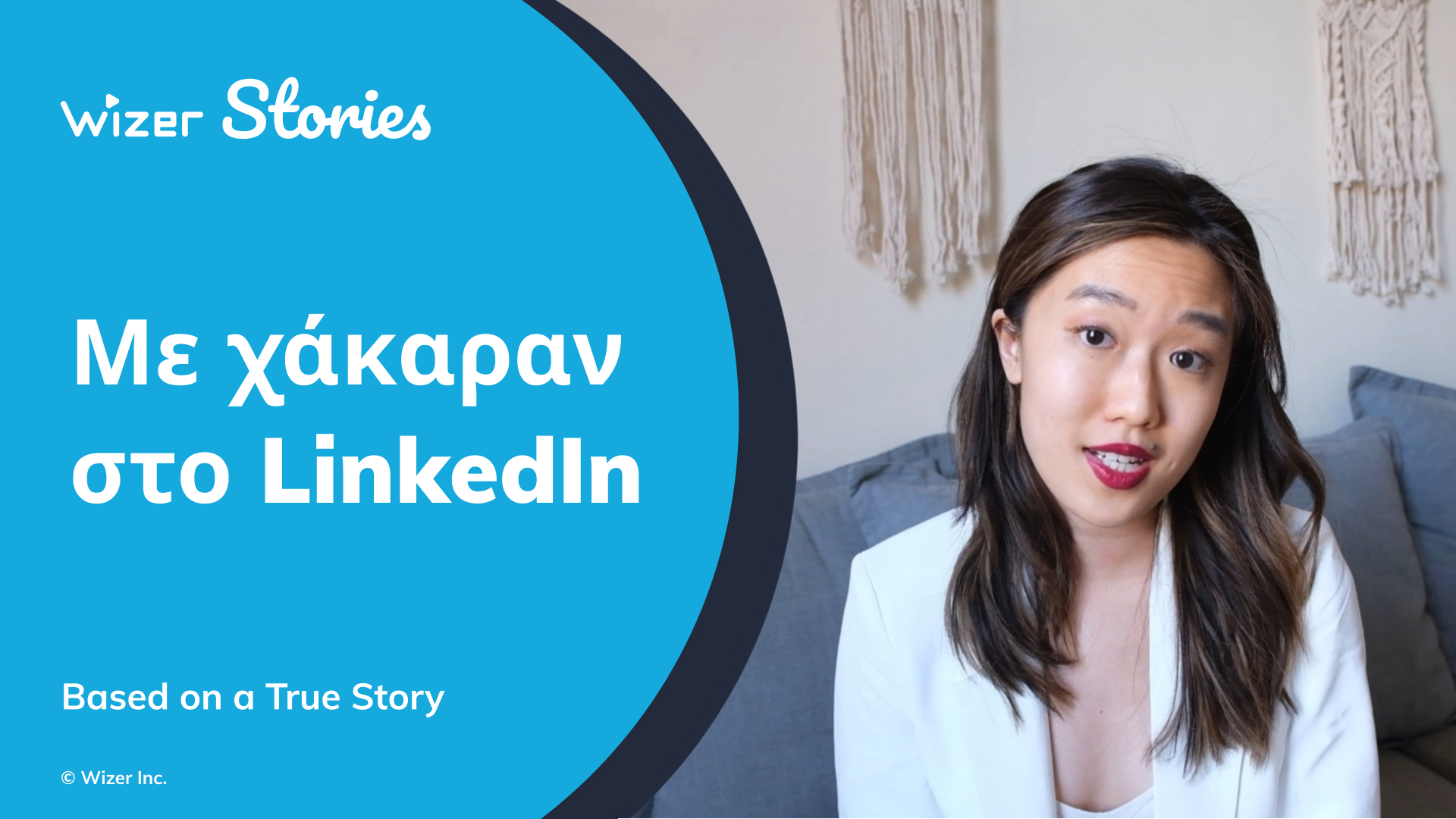 Με χάκαραν στο LinkedIn