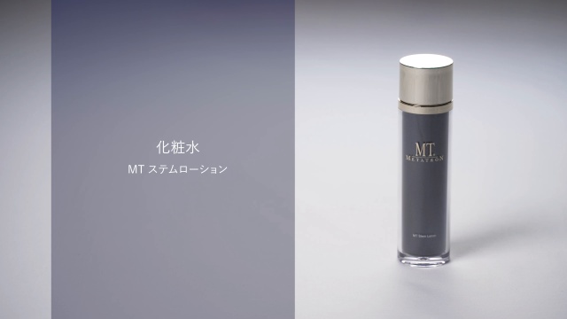 MTコスメティクス／ご注文サイトステムケアライン公式