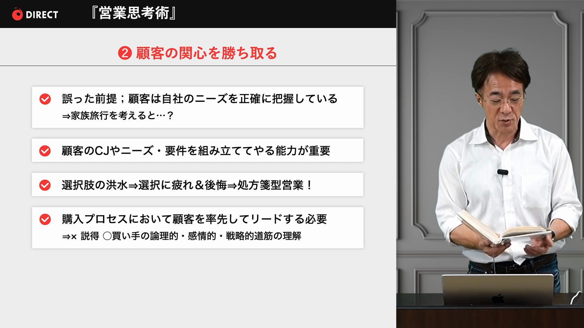 売れる営業マンの、新しい営業スタイル｜【徹底解説】営業思考術