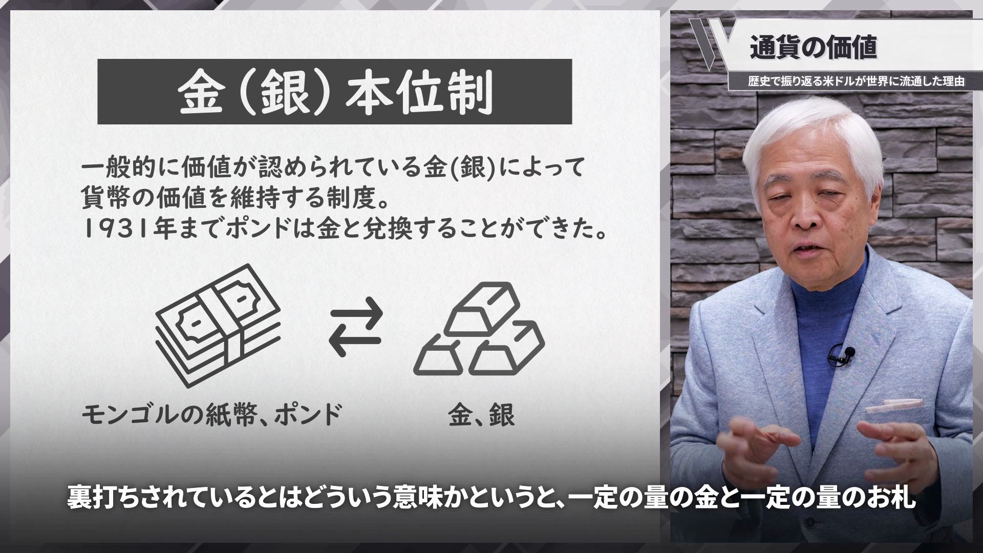 基軸通貨の謎」アメリカドルだけに許された超特権とは？｜世界を牛耳る「米ドル$の秘密」 ｜ダイレクトアカデミー
