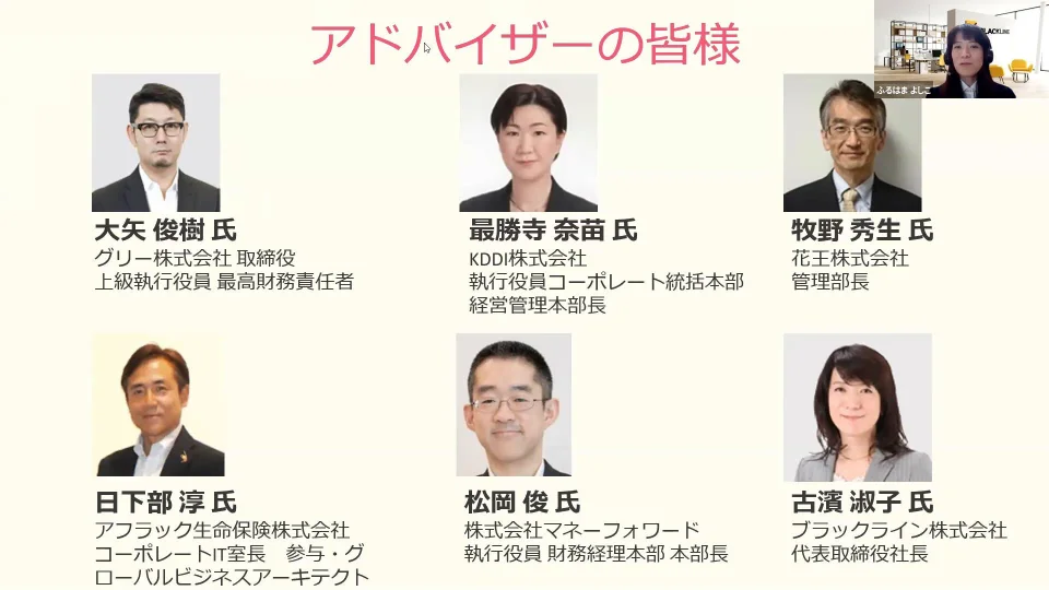 個人会員ご入会のメリット | JACFO 一般社団法人 日本CFO協会