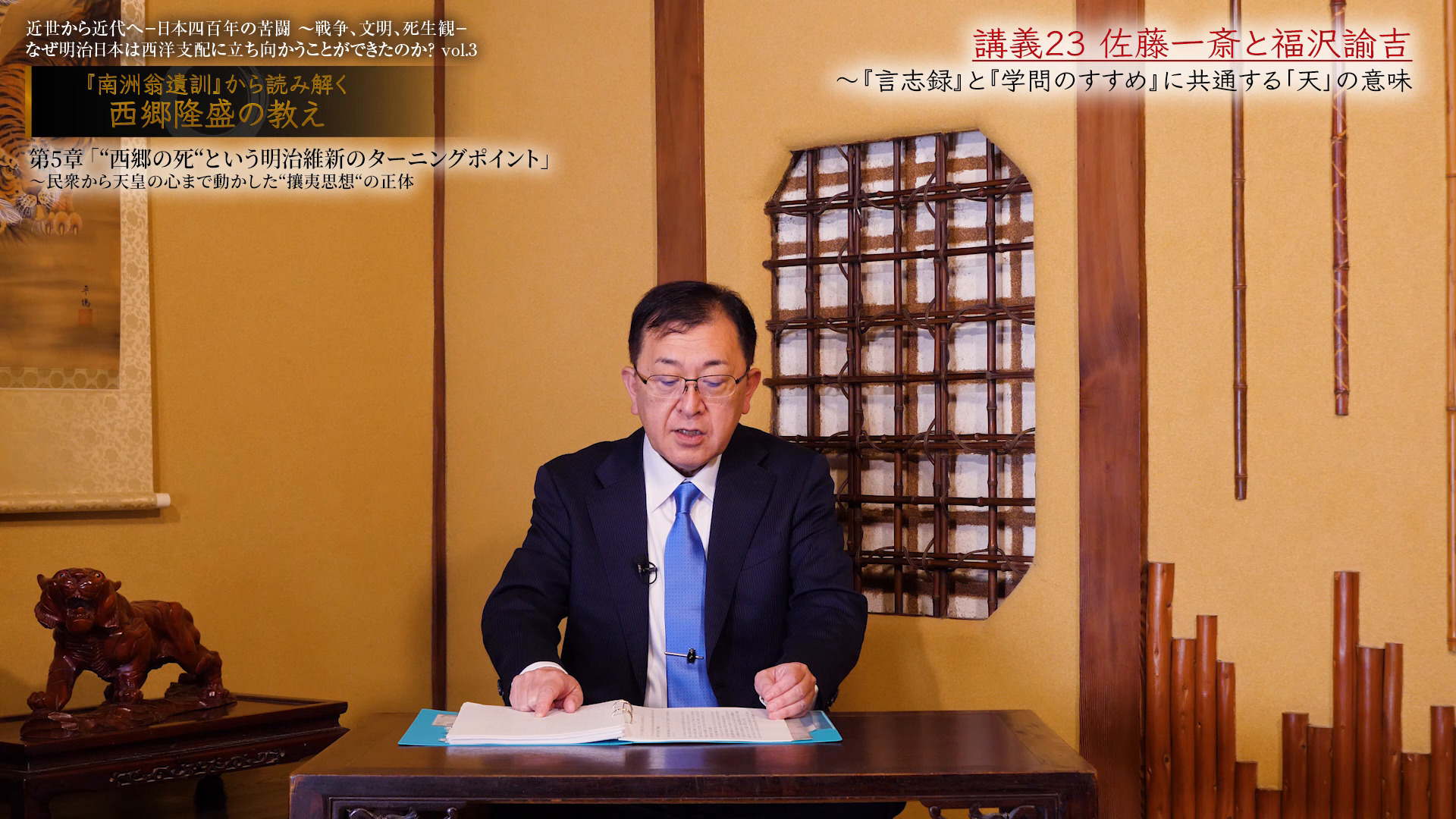 普仏戦争と大山巌 〜徳川幕府という反面教師、西郷が知る国家存続の