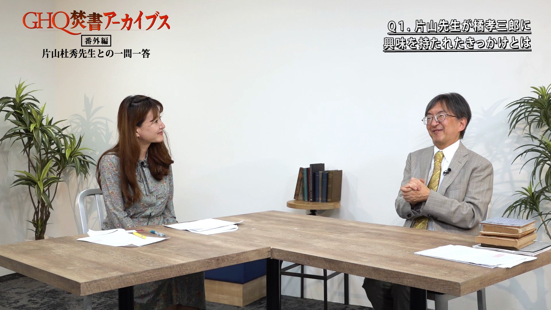 Q1. 小堀先生からみた亀井勝一郎の森鷗外論とは｜GHQ焚書アーカイブス