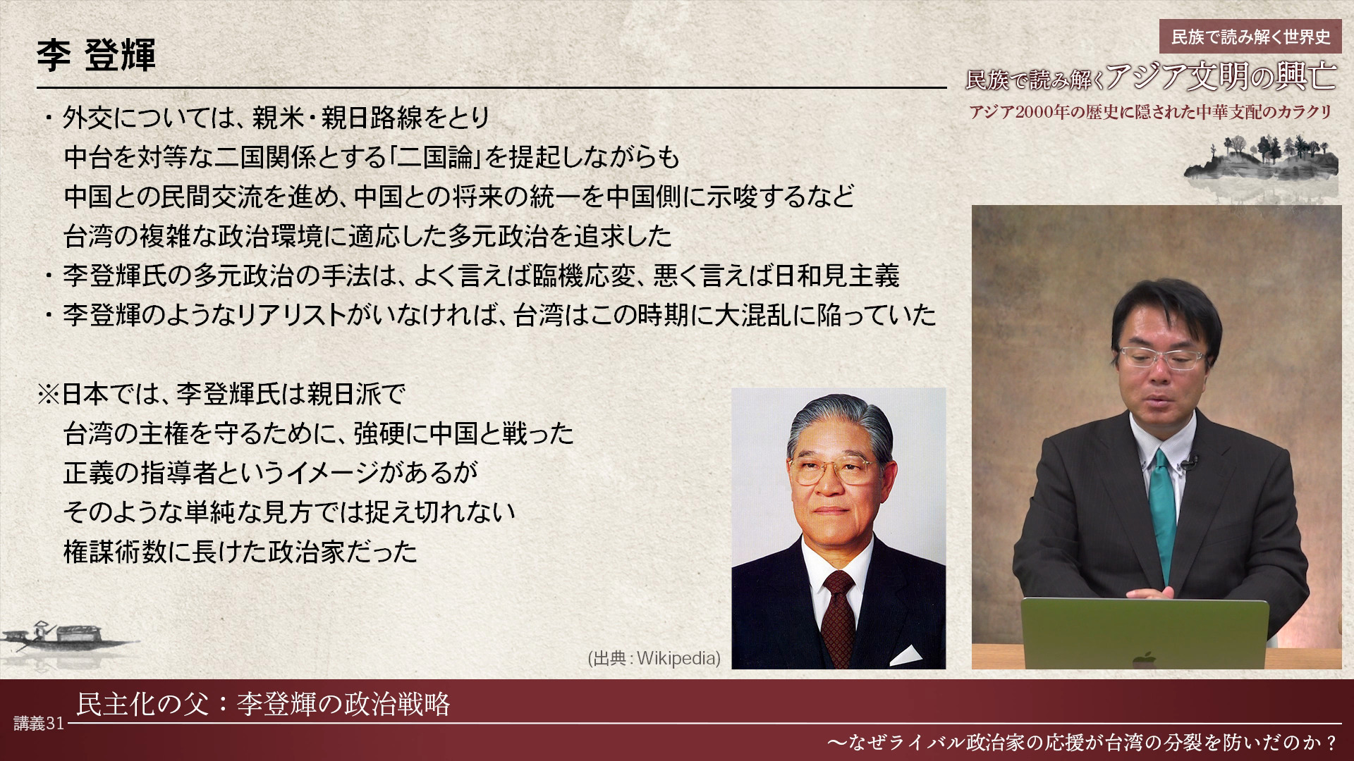 ハイブリッド人種：中国人の誕生 〜隋,唐,奏…異民族王朝に支配された
