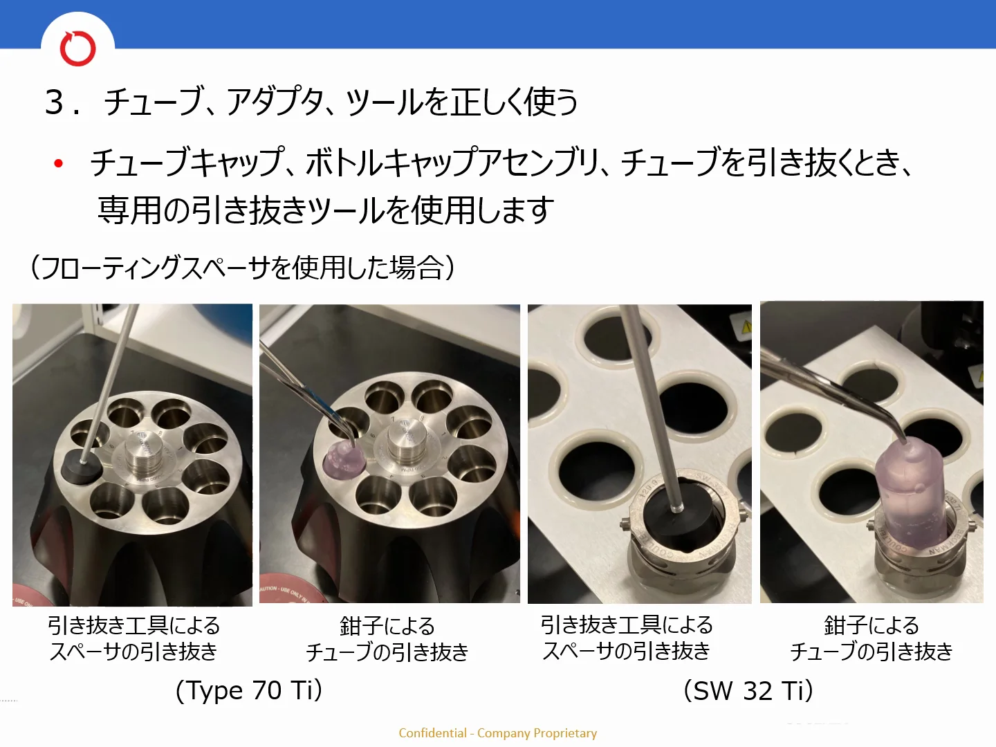 Webセミナー｜遠心機の安全教育セミナー