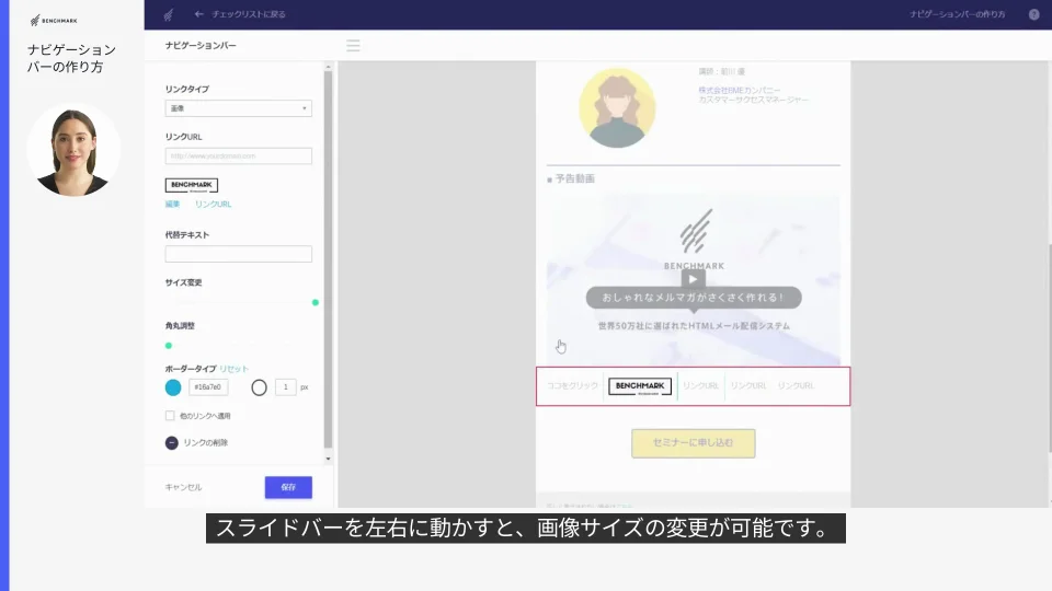 メールのセクション機能と各ブロックの説明 - Benchmark Email