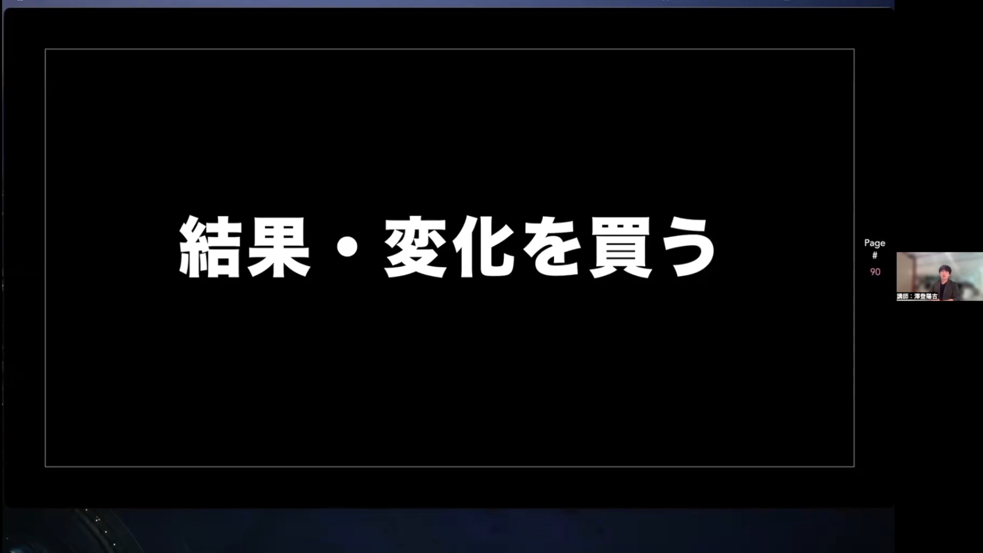 ビデオ】テンプレート習得講座 ｜ダイレクトアカデミー