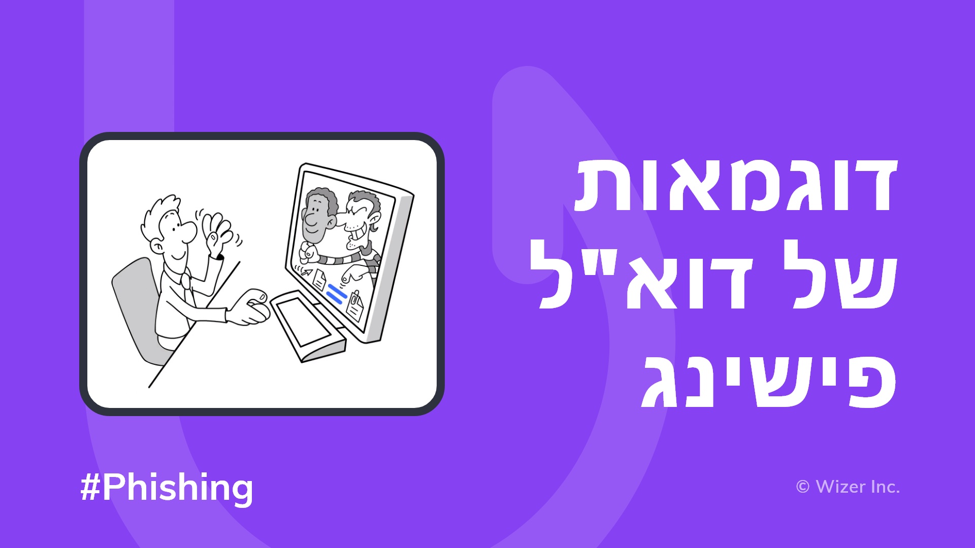 דוגמאות של דוא