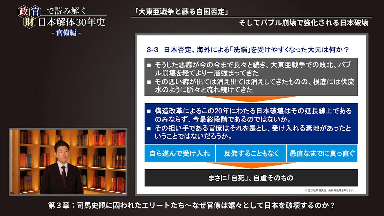役人は横暴』は本当か？」実は腰の低い主計官｜政・官・財で読み解く日本解体30年史vol.1 官僚編 ｜ダイレクトアカデミー