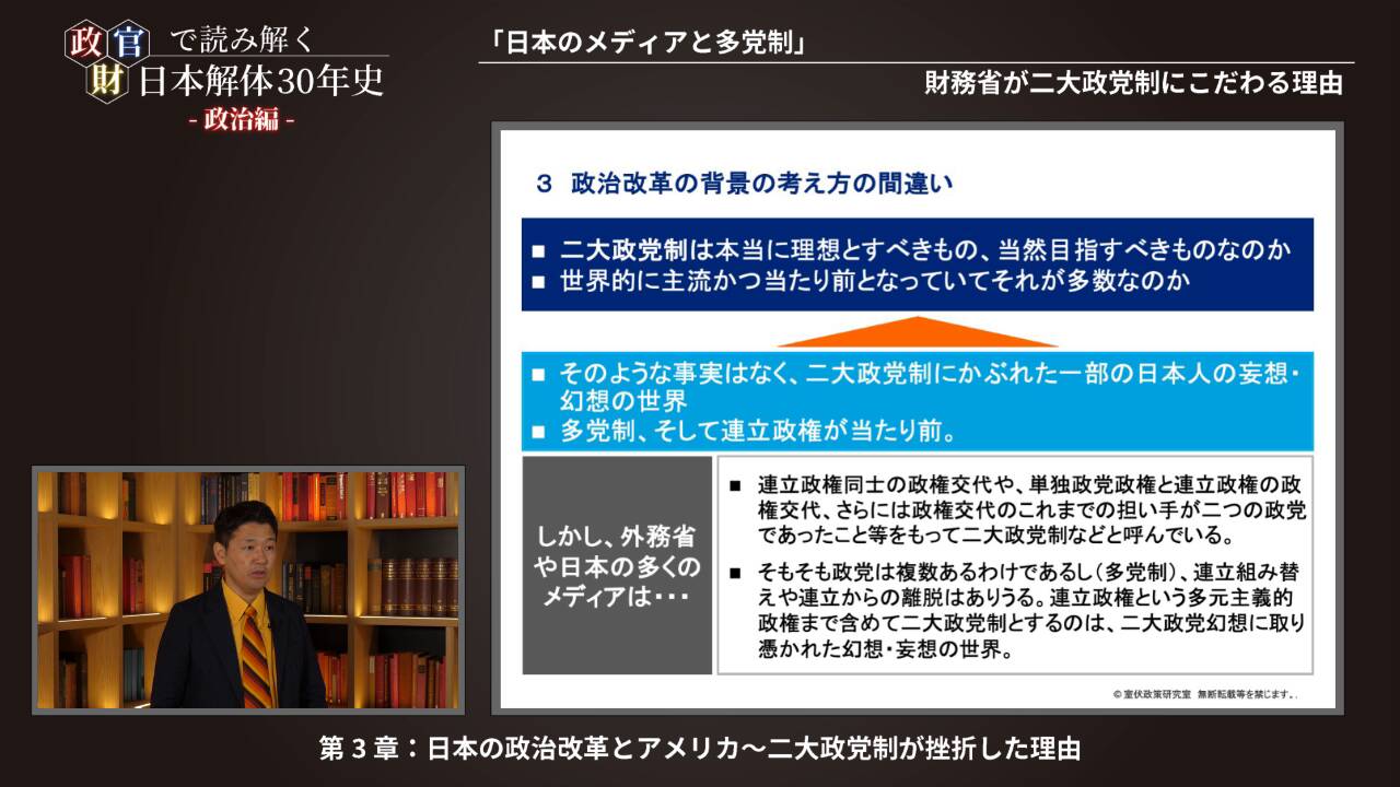 二大政党制が必要だ”という嘘」55年体制以降に崩壊した日本の政党制