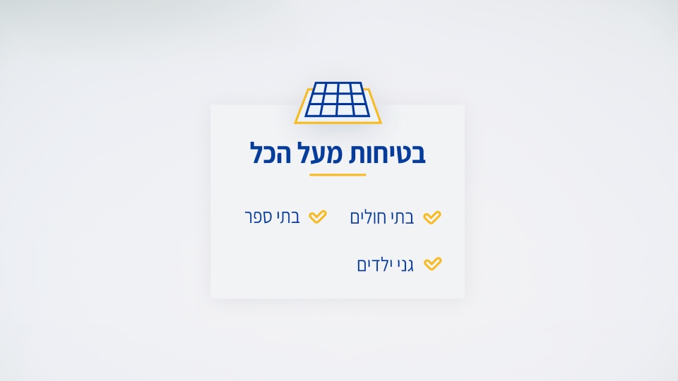 האם המערכת פולטת קרינה?