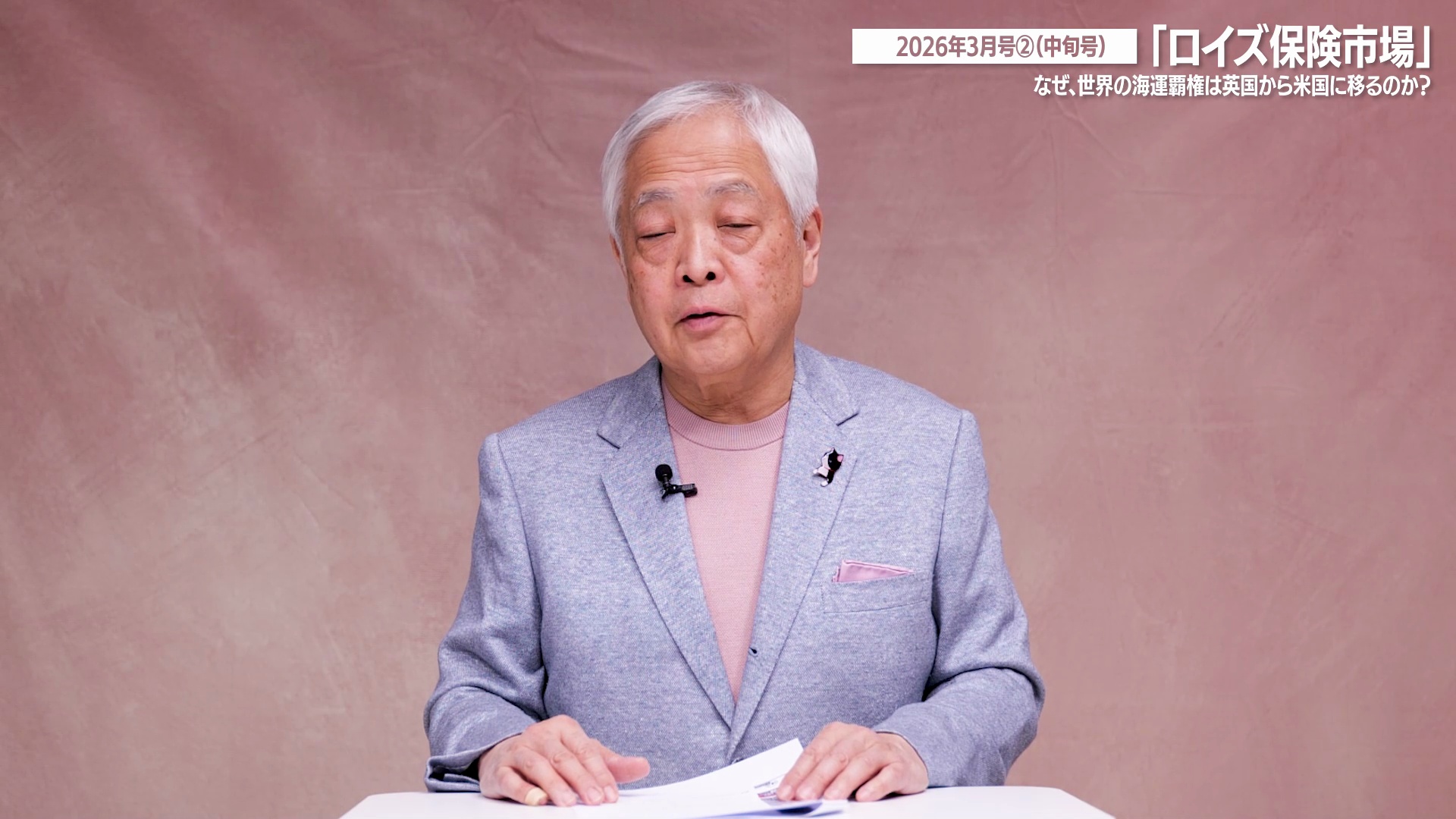 全編：2026年4月号②（中旬号）｜藤井厳喜の「ワールド・フォー