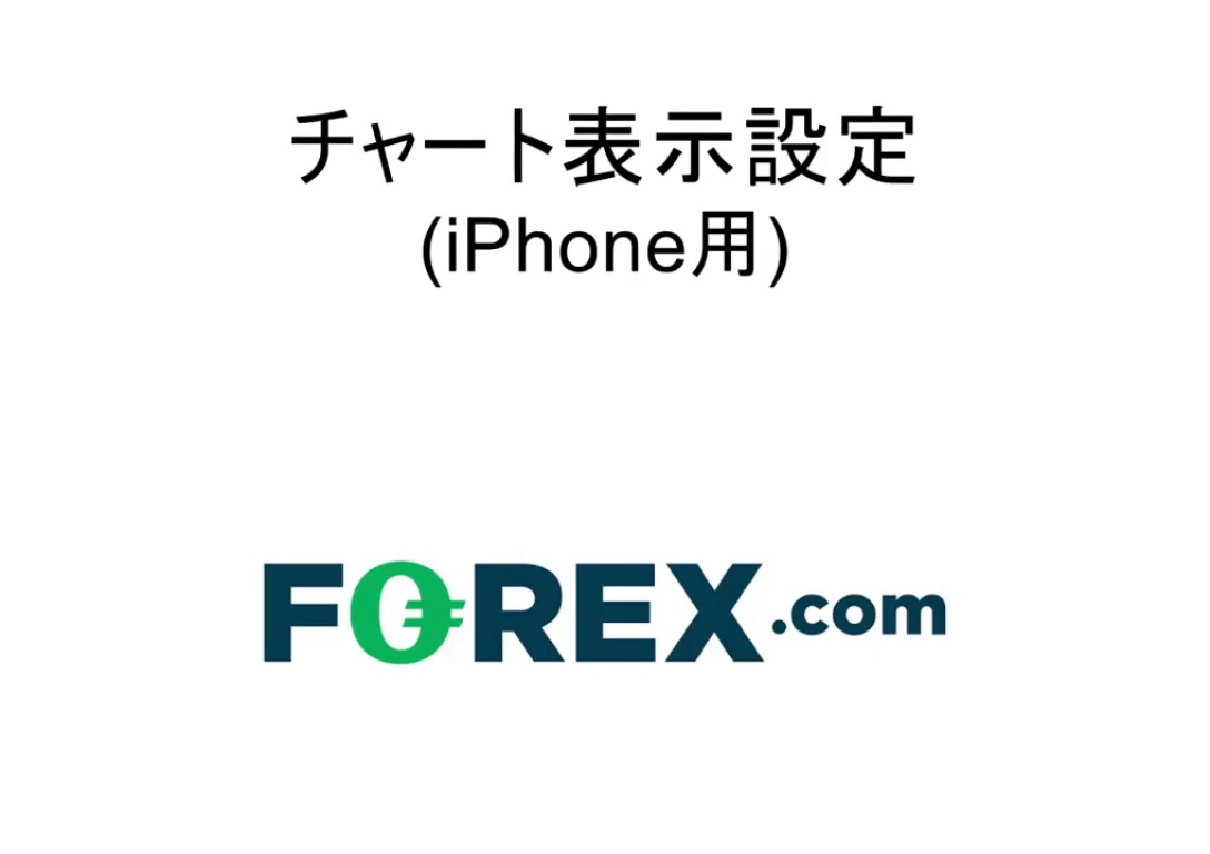 MT4 - トレード履歴の確認(スマホ版) - FOREX.com