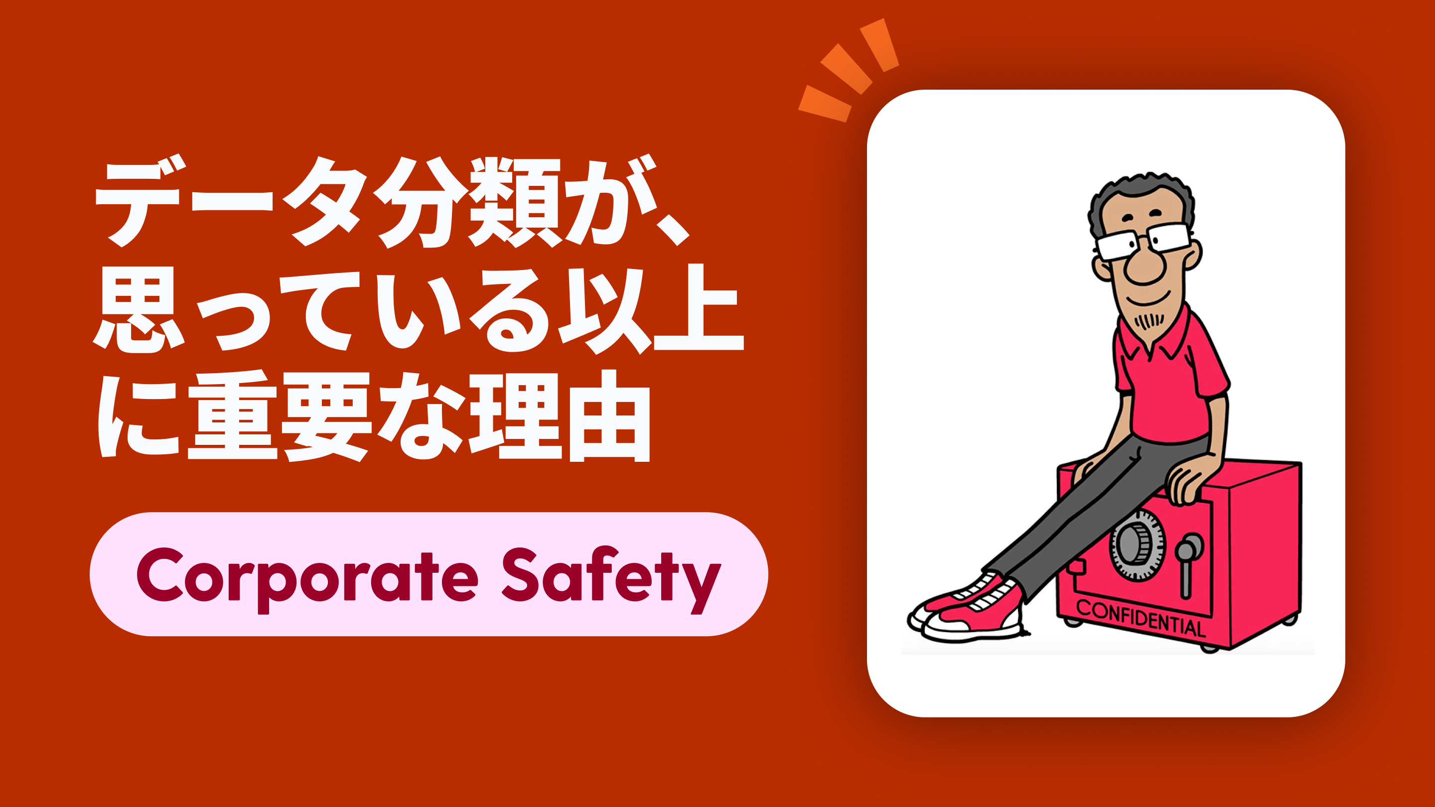 Why Data Classification Matters More Thank You Think-3