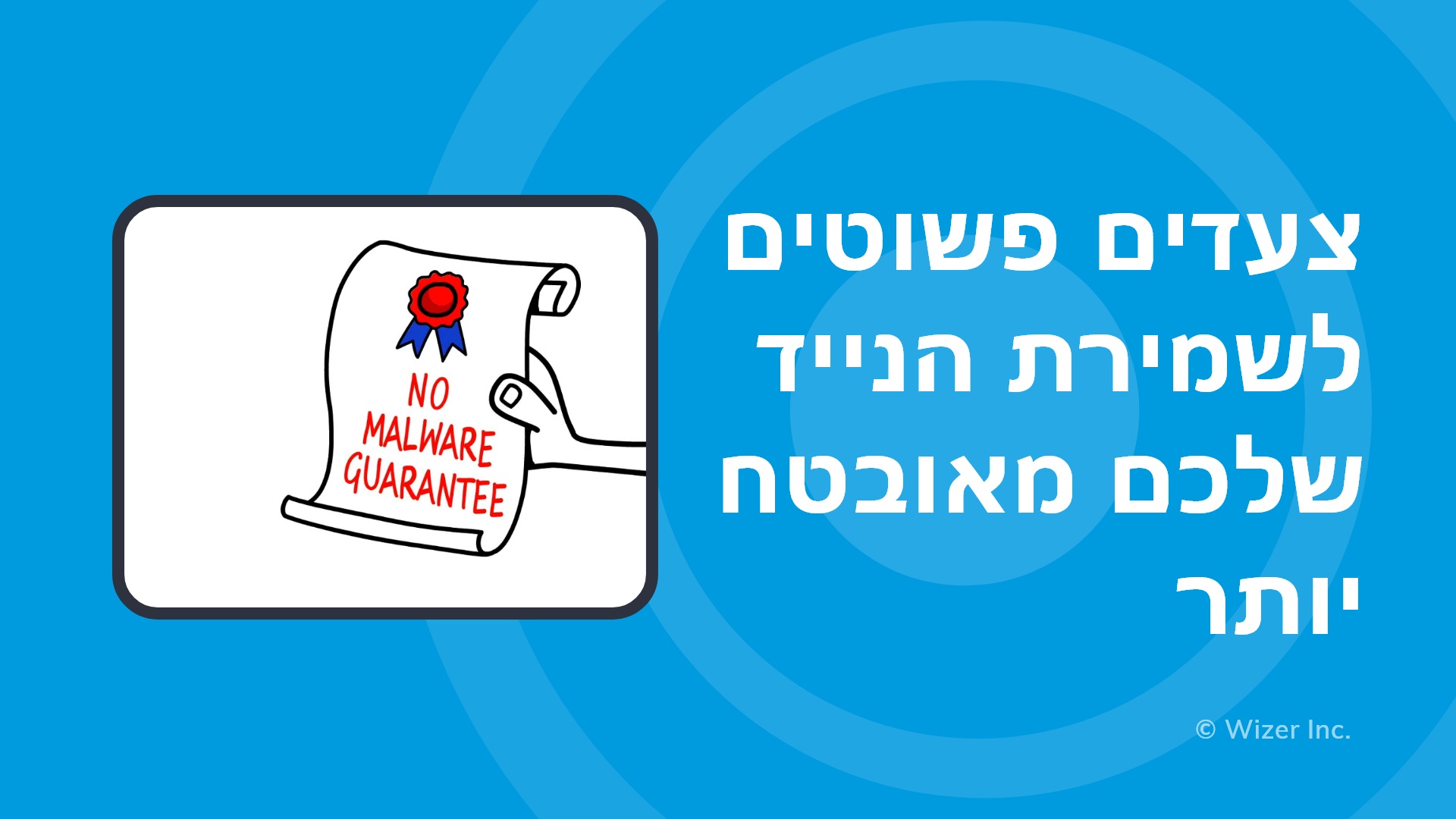 צעדים פשוטים לשמירת הנייד שלכם מאובטח יותר