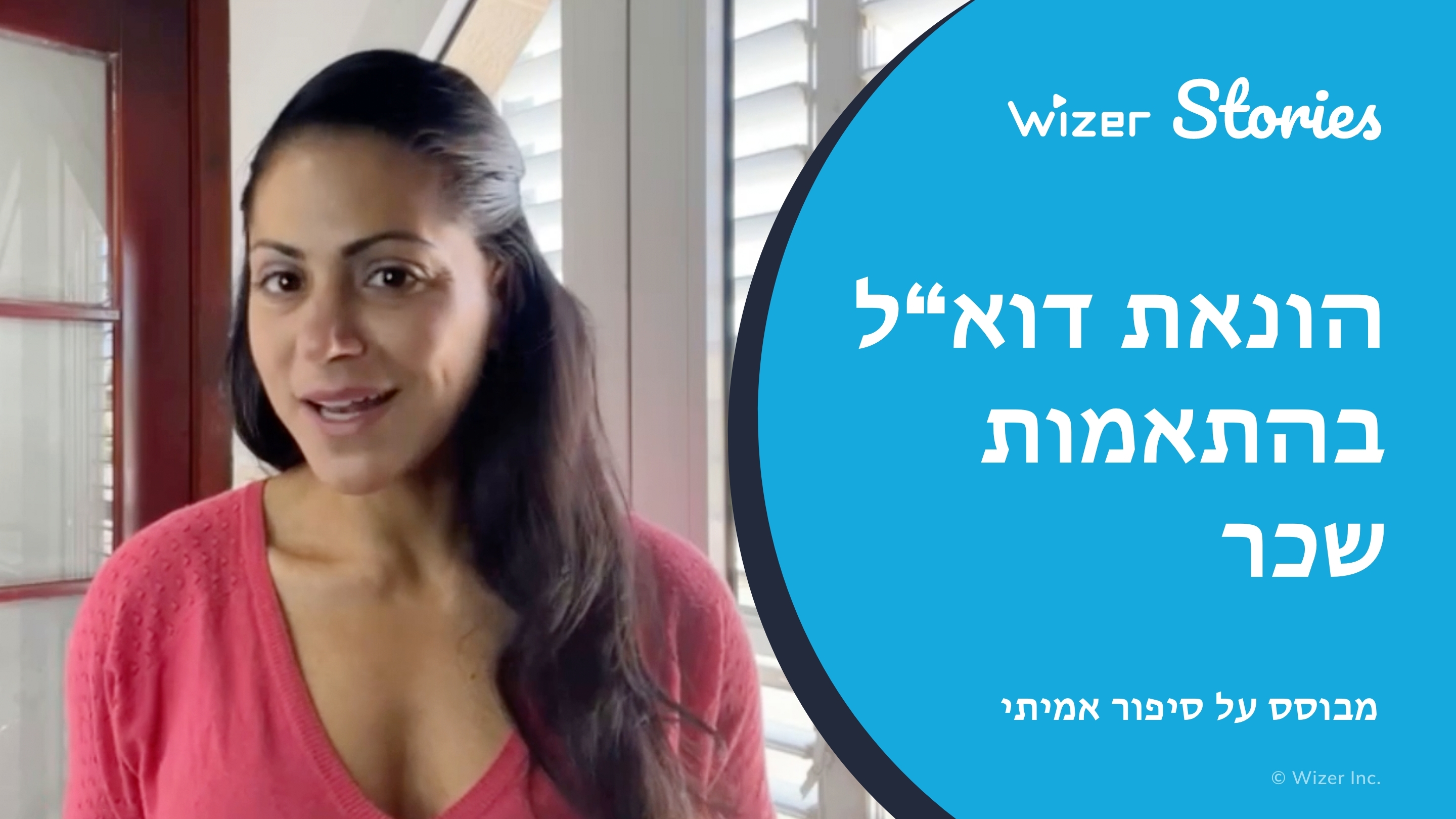 הונאת דוא