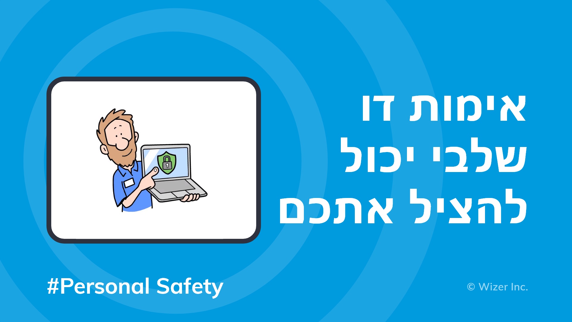 אימות דו שלבי יכול להציל אתכם