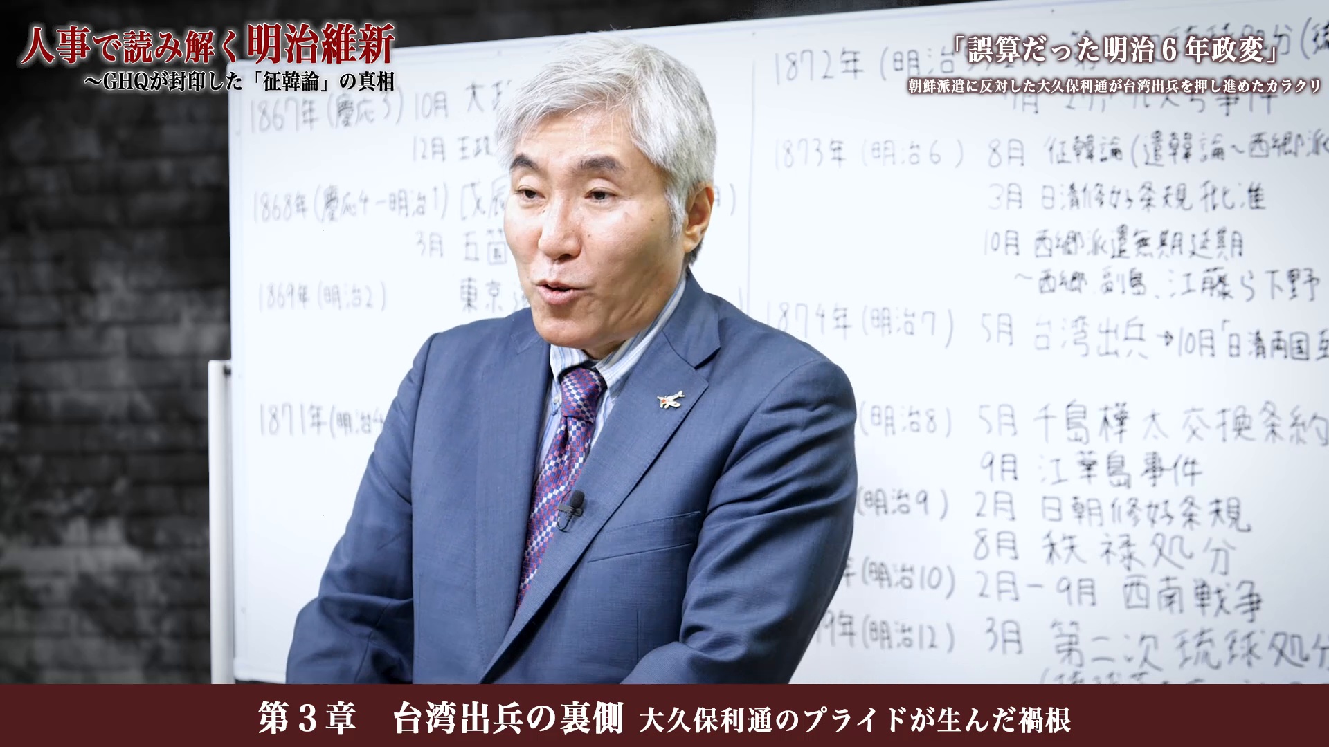 講義3「日清修好条規」地理的に近い朝鮮より先に清と国交を結ぶことに