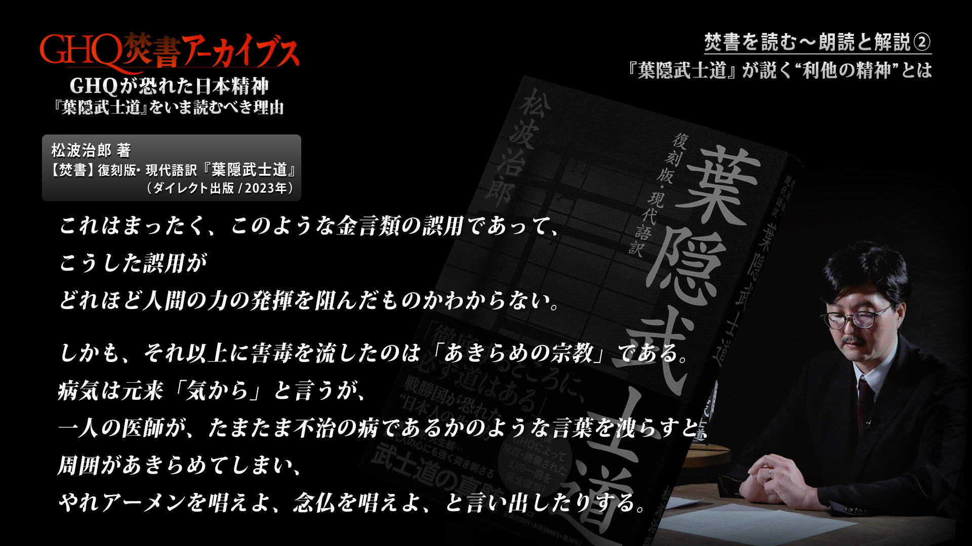 焚書復刻】武士道 新渡戸稲造著 焚書復刻】武士道 新渡戸稲造著 武士道