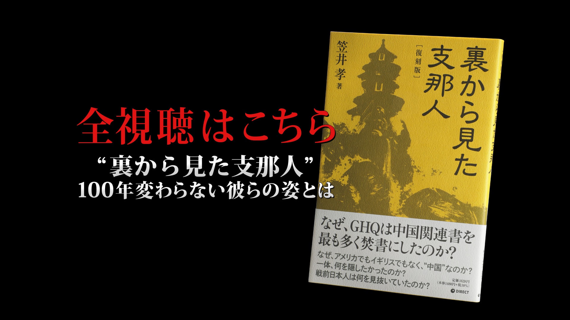 焚書復刻】武士道 新渡戸稲造著 焚書復刻】武士道 新渡戸稲造著 武士道