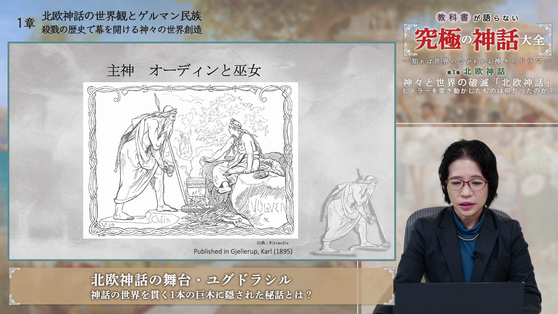 北欧とゲルマンの神話事典:伝承・民話・魔術 北欧とゲルマンの神話事典:伝承・民話・魔術 - 北欧とゲルマンの神話事典 北欧のロマン ゲルマン神話 株式会社大修館書店 北欧とゲルマンの神話事典:伝承・民話・魔術 北欧とゲルマンの神話事典:伝承・民話・魔術 - 北欧とゲルマンの神話事典 北欧のロマン ゲルマン神話 株式会社大修館書店