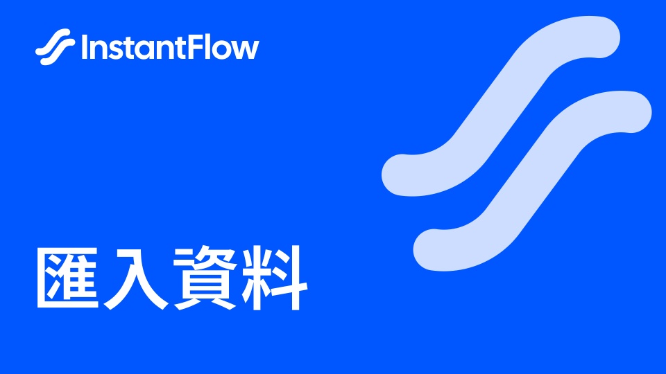 教學影片:資料匯入