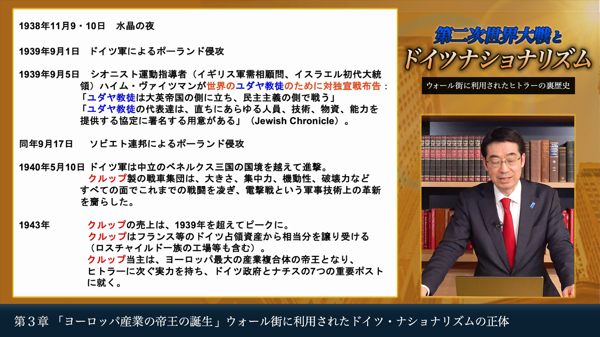 第二次世界大戦の勃発　ヒトラーとドイツ帝国主義 ヒトラーと第二次世界大戦 (MINERVA西洋史ライブラリー) | 栗原 優 |本